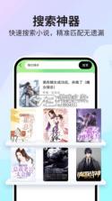 番果小说免费听 v1.0.2 安卓app下载 截图