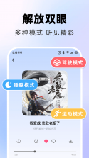 番果小说免费听 v1.0.2 安卓app下载 截图