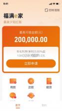 福满屋 v1.2.6 安卓app下载 截图