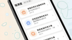 福满屋 v1.2.6 安卓app下载 截图