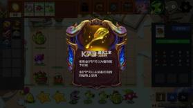 植物大战僵尸海克斯大乱斗版 v1.0 破解版 截图