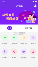 喜乐 v1.3 app下载 截图