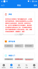 小璐连点器 v1.9.7 安卓app下载 截图