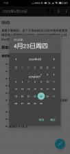 Pocket Diary v1.0 官方app下载安装 截图