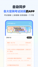 Nexio课程表 v1.2.0-0710 官方app下载安装 截图