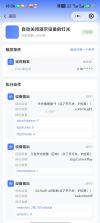 Nexio课程表 v1.2.0-0710 官方app下载安装 截图