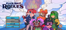 肉鸽弹弹奇兵 v1.11 破解版内置菜单(Flick Shot Rogues) 截图
