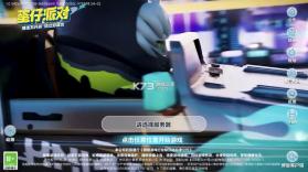 蛋仔派对 v1.0.54 离线服下载s7 截图