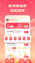 海马畅听 v2.0.4 免费版下载 截图