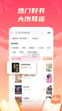 海马畅听 v2.0.4 免费版下载 截图