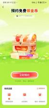 海马畅听 v2.0.4 免费版下载 截图