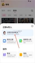 WeMate v1.1.0 智能体平台 截图