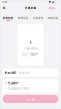 WeMate v1.1.0 智能体平台 截图