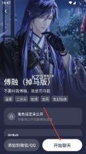 WeMate v1.1.0 智能体平台 截图