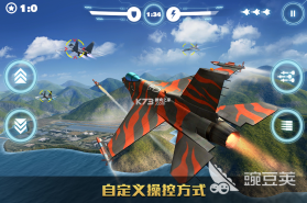 模拟飞机空战 v1.1.23 下载官方版 截图