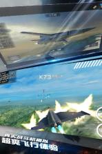 模拟飞机空战 v1.1.23 下载官方版 截图