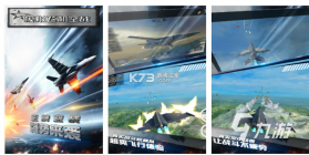 模拟飞机空战 v1.1.23 下载官方版 截图