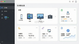 乐关联 v5.0.13_20120921 下载 截图
