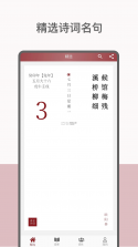 墨香诗梦集 v1.0.4 安卓app下载 截图