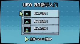 UFO 50 v1.1 安卓单机游戏 截图