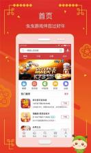 鼻涕虫 v1.1.8 下载手机版 截图