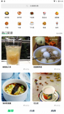 家常菜食谱 v1.0.0 app下载 截图