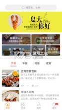 家常菜食谱 v1.0.0 app下载 截图