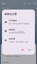微风天气 v6.2.2 app下载 截图