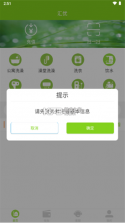 汇优管理端 v1.0.0 app下载 截图