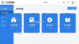 汇优管理端 v1.0.0 app下载 截图
