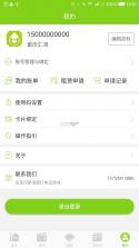 汇优管理端 v1.0.0 app下载 截图