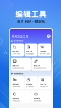 汇优管理端 v1.0.0 app下载 截图