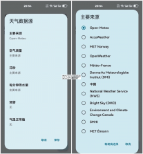 微风天气 v6.2.2 app下载 截图