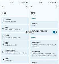 微风天气 v6.2.2 app下载 截图