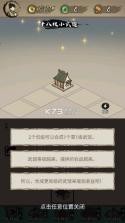 江湖不挨刀 v1.0 破解版 截图