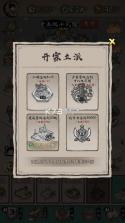 江湖不挨刀 v1.0 破解版 截图