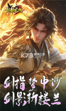 剑御龙城 v1.0.2 下载官方版 截图