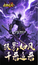 剑御龙城 v1.0.2 下载官方版 截图
