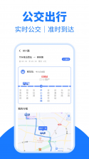 坐车乘公交 v1.0.1 下载手机版 截图
