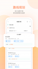 坐车乘公交 v1.0.1 下载手机版 截图