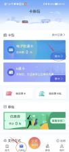 坐车乘公交 v1.0.1 下载手机版 截图