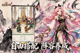 大王请上阵 v1.0.3 无限代金版 截图