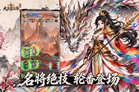 大王请上阵 v1.0.3 无限代金版 截图