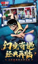 幽游白书宿命觉醒 v1.0 下载官方版 截图
