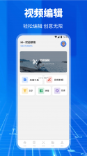 互传换机搬家助手 v5.7.7 官方app下载安装 截图