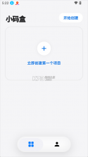 小码盒 v1.0.3 app安卓版 截图