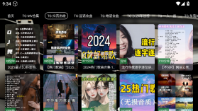 TG音乐台 vTG8.0 下载app安装正版 截图