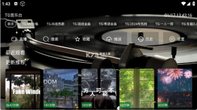 TG音乐台 vTG8.0 下载app安装正版 截图