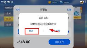 单机斗地主 v1.3.3 内购破解版 截图
