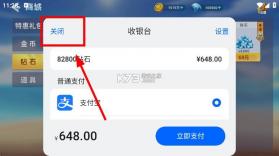 单机斗地主 v1.3.3 内购破解版 截图